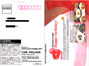 CAS　ViLLAGE　からの招待状